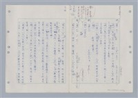 主要名稱：國台對照活用辭典印製手稿/副題名：ㄇㄢ~ㄇㄨˋ圖檔，第20張，共106張