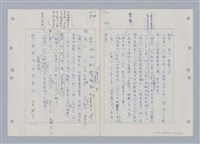 主要名稱：國台對照活用辭典印製手稿/副題名：ㄇㄢ~ㄇㄨˋ圖檔，第21張，共106張
