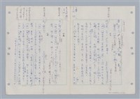 主要名稱：國台對照活用辭典印製手稿/副題名：ㄇㄢ~ㄇㄨˋ圖檔，第22張，共106張