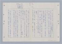 主要名稱：國台對照活用辭典印製手稿/副題名：ㄇㄢ~ㄇㄨˋ圖檔，第23張，共106張
