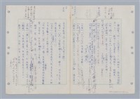 主要名稱：國台對照活用辭典印製手稿/副題名：ㄇㄢ~ㄇㄨˋ圖檔，第24張，共106張