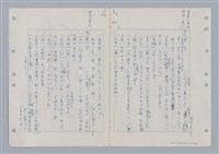 主要名稱：國台對照活用辭典印製手稿/副題名：ㄇㄢ~ㄇㄨˋ圖檔，第25張，共106張