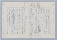 主要名稱：國台對照活用辭典印製手稿/副題名：ㄇㄢ~ㄇㄨˋ圖檔，第26張，共106張