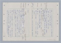主要名稱：國台對照活用辭典印製手稿/副題名：ㄇㄢ~ㄇㄨˋ圖檔，第27張，共106張