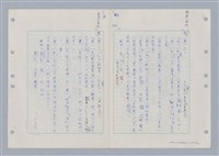主要名稱：國台對照活用辭典印製手稿/副題名：ㄇㄢ~ㄇㄨˋ圖檔，第29張，共106張
