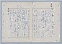 主要名稱：國台對照活用辭典印製手稿/副題名：ㄇㄢ~ㄇㄨˋ圖檔，第30張，共106張