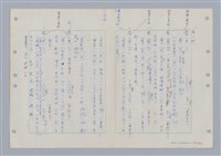 主要名稱：國台對照活用辭典印製手稿/副題名：ㄇㄢ~ㄇㄨˋ圖檔，第31張，共106張