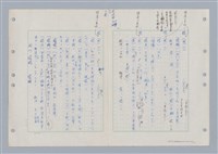 主要名稱：國台對照活用辭典印製手稿/副題名：ㄇㄢ~ㄇㄨˋ圖檔，第32張，共106張