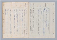 主要名稱：國台對照活用辭典印製手稿/副題名：ㄇㄢ~ㄇㄨˋ圖檔，第33張，共106張