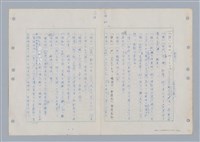 主要名稱：國台對照活用辭典印製手稿/副題名：ㄇㄢ~ㄇㄨˋ圖檔，第34張，共106張