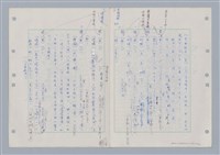 主要名稱：國台對照活用辭典印製手稿/副題名：ㄇㄢ~ㄇㄨˋ圖檔，第35張，共106張