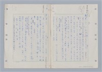 主要名稱：國台對照活用辭典印製手稿/副題名：ㄇㄢ~ㄇㄨˋ圖檔，第36張，共106張