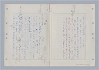 主要名稱：國台對照活用辭典印製手稿/副題名：ㄇㄢ~ㄇㄨˋ圖檔，第37張，共106張