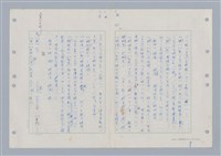 主要名稱：國台對照活用辭典印製手稿/副題名：ㄇㄢ~ㄇㄨˋ圖檔，第38張，共106張