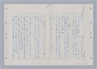 主要名稱：國台對照活用辭典印製手稿/副題名：ㄇㄢ~ㄇㄨˋ圖檔，第39張，共106張