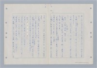 主要名稱：國台對照活用辭典印製手稿/副題名：ㄇㄢ~ㄇㄨˋ圖檔，第40張，共106張