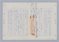 主要名稱：國台對照活用辭典印製手稿/副題名：ㄇㄢ~ㄇㄨˋ圖檔，第42張，共106張