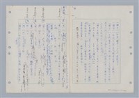 主要名稱：國台對照活用辭典印製手稿/副題名：ㄇㄢ~ㄇㄨˋ圖檔，第43張，共106張