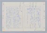 主要名稱：國台對照活用辭典印製手稿/副題名：ㄇㄢ~ㄇㄨˋ圖檔，第44張，共106張
