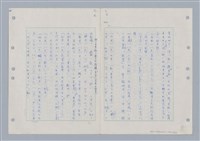 主要名稱：國台對照活用辭典印製手稿/副題名：ㄇㄢ~ㄇㄨˋ圖檔，第45張，共106張