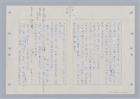 主要名稱：國台對照活用辭典印製手稿/副題名：ㄇㄢ~ㄇㄨˋ圖檔，第46張，共106張