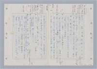 主要名稱：國台對照活用辭典印製手稿/副題名：ㄇㄢ~ㄇㄨˋ圖檔，第47張，共106張