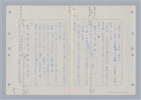 主要名稱：國台對照活用辭典印製手稿/副題名：ㄇㄢ~ㄇㄨˋ圖檔，第49張，共106張