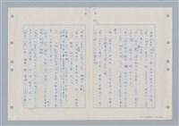 主要名稱：國台對照活用辭典印製手稿/副題名：ㄇㄢ~ㄇㄨˋ圖檔，第50張，共106張