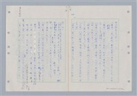 主要名稱：國台對照活用辭典印製手稿/副題名：ㄇㄢ~ㄇㄨˋ圖檔，第51張，共106張