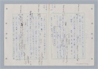主要名稱：國台對照活用辭典印製手稿/副題名：ㄇㄢ~ㄇㄨˋ圖檔，第52張，共106張