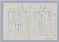 主要名稱：國台對照活用辭典印製手稿/副題名：ㄇㄢ~ㄇㄨˋ圖檔，第54張，共106張