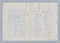 主要名稱：國台對照活用辭典印製手稿/副題名：ㄇㄢ~ㄇㄨˋ圖檔，第55張，共106張