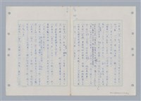 主要名稱：國台對照活用辭典印製手稿/副題名：ㄇㄢ~ㄇㄨˋ圖檔，第56張，共106張