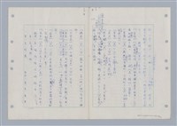 主要名稱：國台對照活用辭典印製手稿/副題名：ㄇㄢ~ㄇㄨˋ圖檔，第57張，共106張