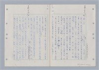 主要名稱：國台對照活用辭典印製手稿/副題名：ㄇㄢ~ㄇㄨˋ圖檔，第58張，共106張