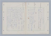 主要名稱：國台對照活用辭典印製手稿/副題名：ㄇㄢ~ㄇㄨˋ圖檔，第59張，共106張