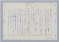 主要名稱：國台對照活用辭典印製手稿/副題名：ㄇㄢ~ㄇㄨˋ圖檔，第60張，共106張