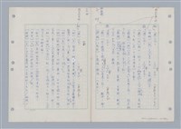 主要名稱：國台對照活用辭典印製手稿/副題名：ㄇㄢ~ㄇㄨˋ圖檔，第61張，共106張