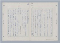主要名稱：國台對照活用辭典印製手稿/副題名：ㄇㄢ~ㄇㄨˋ圖檔，第62張，共106張