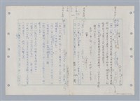 主要名稱：國台對照活用辭典印製手稿/副題名：ㄇㄢ~ㄇㄨˋ圖檔，第64張，共106張