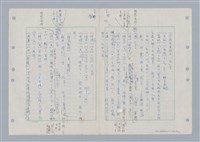 主要名稱：國台對照活用辭典印製手稿/副題名：ㄇㄢ~ㄇㄨˋ圖檔，第65張，共106張