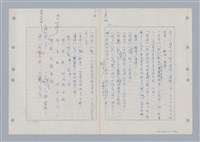 主要名稱：國台對照活用辭典印製手稿/副題名：ㄇㄢ~ㄇㄨˋ圖檔，第66張，共106張