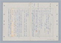 主要名稱：國台對照活用辭典印製手稿/副題名：ㄇㄢ~ㄇㄨˋ圖檔，第67張，共106張