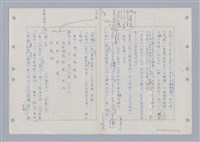 主要名稱：國台對照活用辭典印製手稿/副題名：ㄇㄢ~ㄇㄨˋ圖檔，第68張，共106張