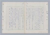 主要名稱：國台對照活用辭典印製手稿/副題名：ㄇㄢ~ㄇㄨˋ圖檔，第69張，共106張
