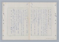 主要名稱：國台對照活用辭典印製手稿/副題名：ㄇㄢ~ㄇㄨˋ圖檔，第70張，共106張