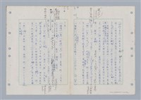 主要名稱：國台對照活用辭典印製手稿/副題名：ㄇㄢ~ㄇㄨˋ圖檔，第71張，共106張