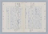 主要名稱：國台對照活用辭典印製手稿/副題名：ㄇㄢ~ㄇㄨˋ圖檔，第72張，共106張