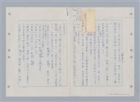 主要名稱：國台對照活用辭典印製手稿/副題名：ㄇㄢ~ㄇㄨˋ圖檔，第74張，共106張