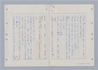 主要名稱：國台對照活用辭典印製手稿/副題名：ㄇㄢ~ㄇㄨˋ圖檔，第75張，共106張